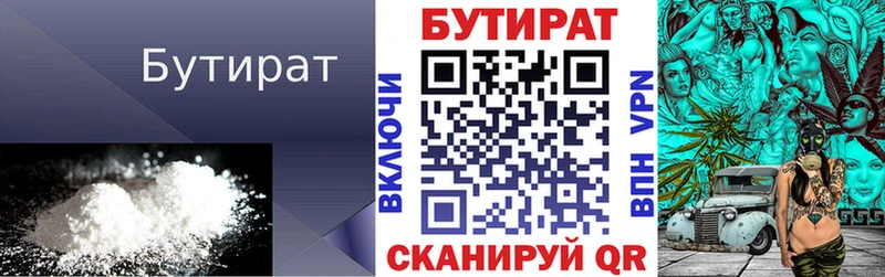даркнет наркотические препараты Котельниково Бутират 99%