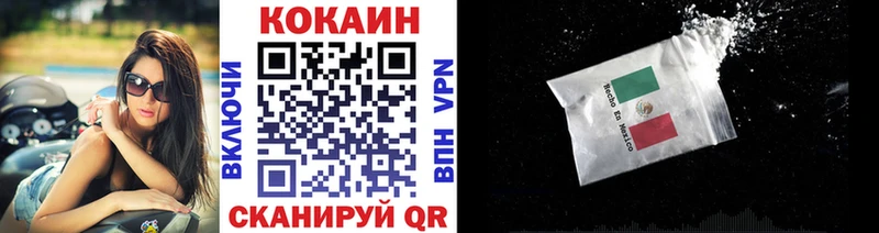кракен ONION  Котельниково  КОКАИН Эквадор 
