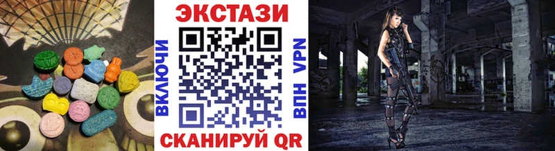 ЭКСТАЗИ 250 мг  Котельниково 