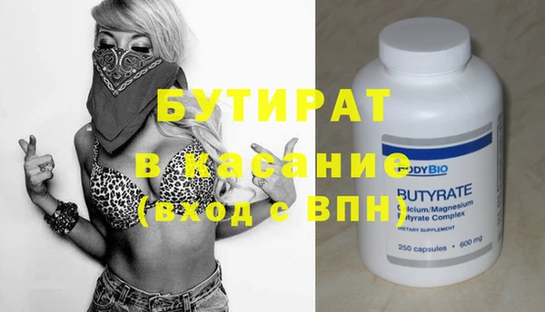 стаф Ступино