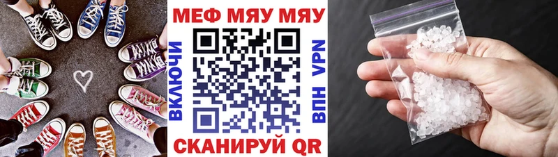 Мефедрон mephedrone  Котельниково 