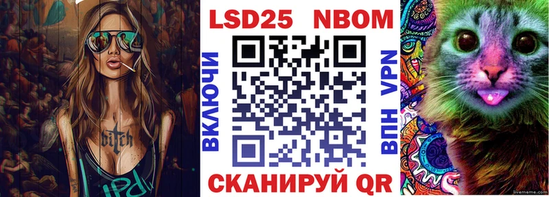 Марки N-bome 1,5мг  купить  цена  Котельниково 